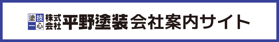 会社案内サイト