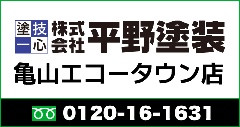 プロタイムズ 亀山エコータウン店